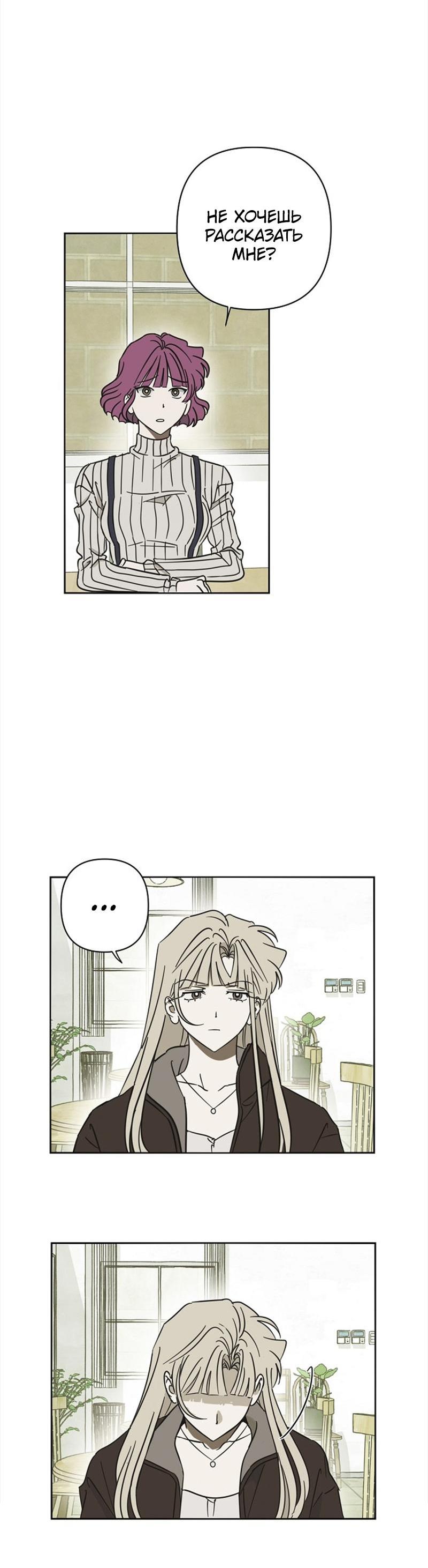 Манга Сонбэ в депрессии! - Глава 18 Страница 18