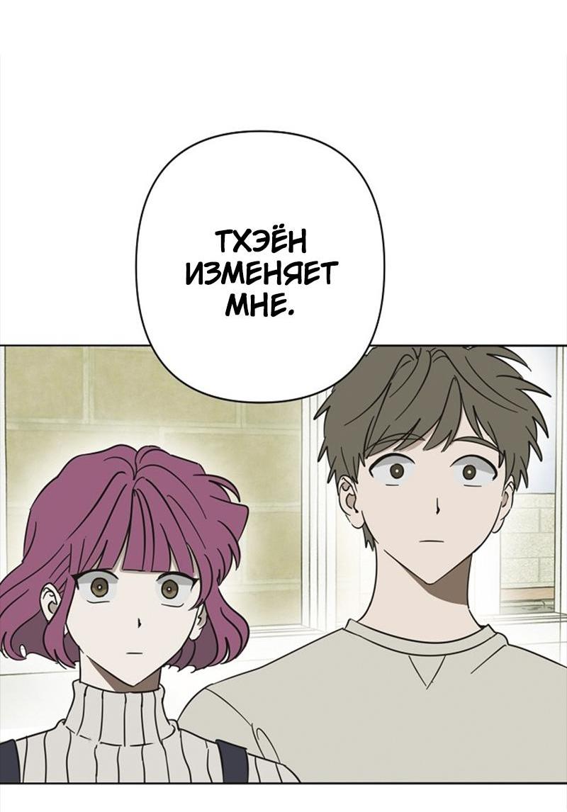 Манга Сонбэ в депрессии! - Глава 18 Страница 19