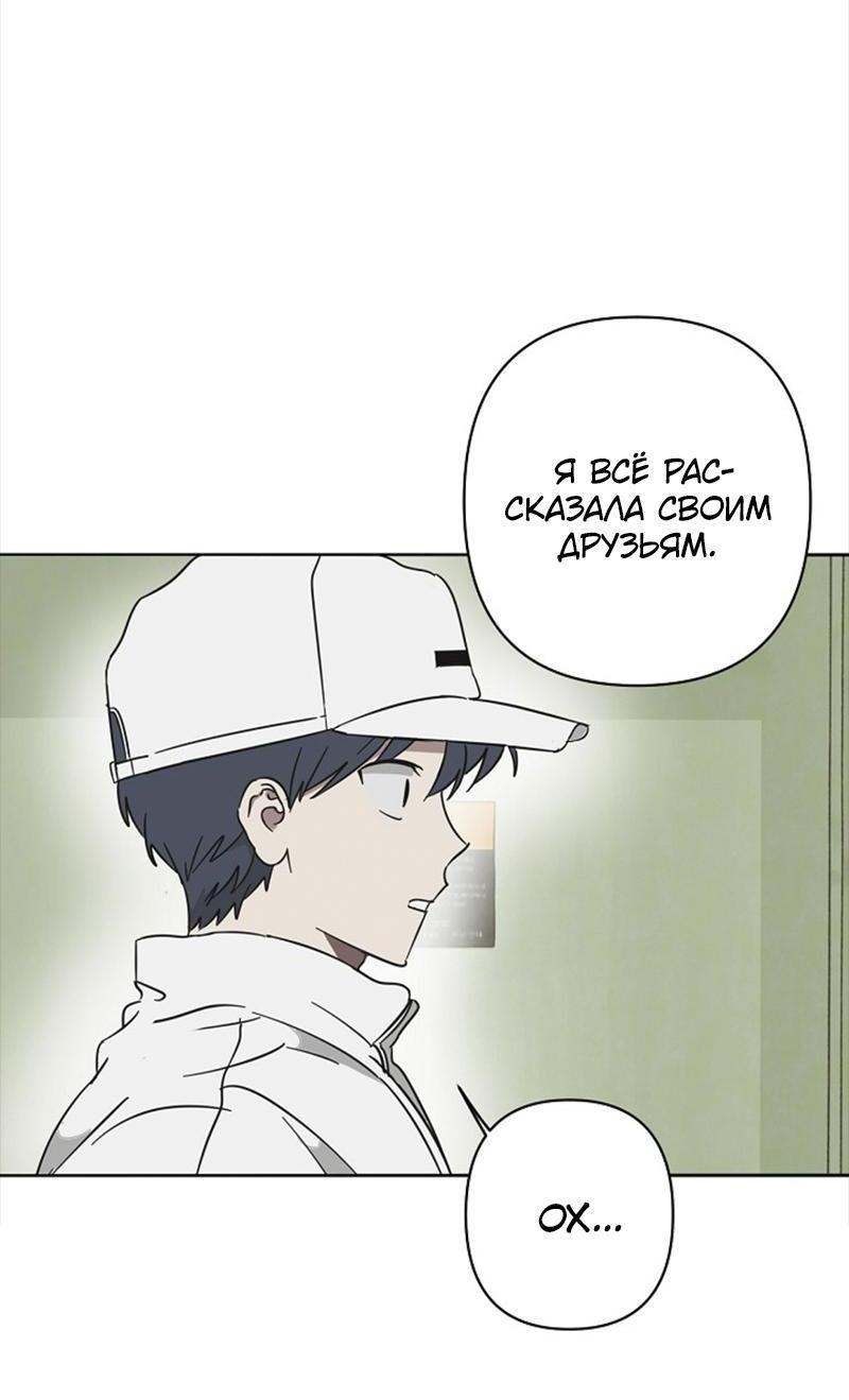 Манга Сонбэ в депрессии! - Глава 18 Страница 47