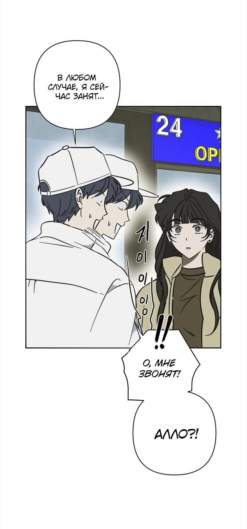 Манга Сонбэ в депрессии! - Глава 18 Страница 4