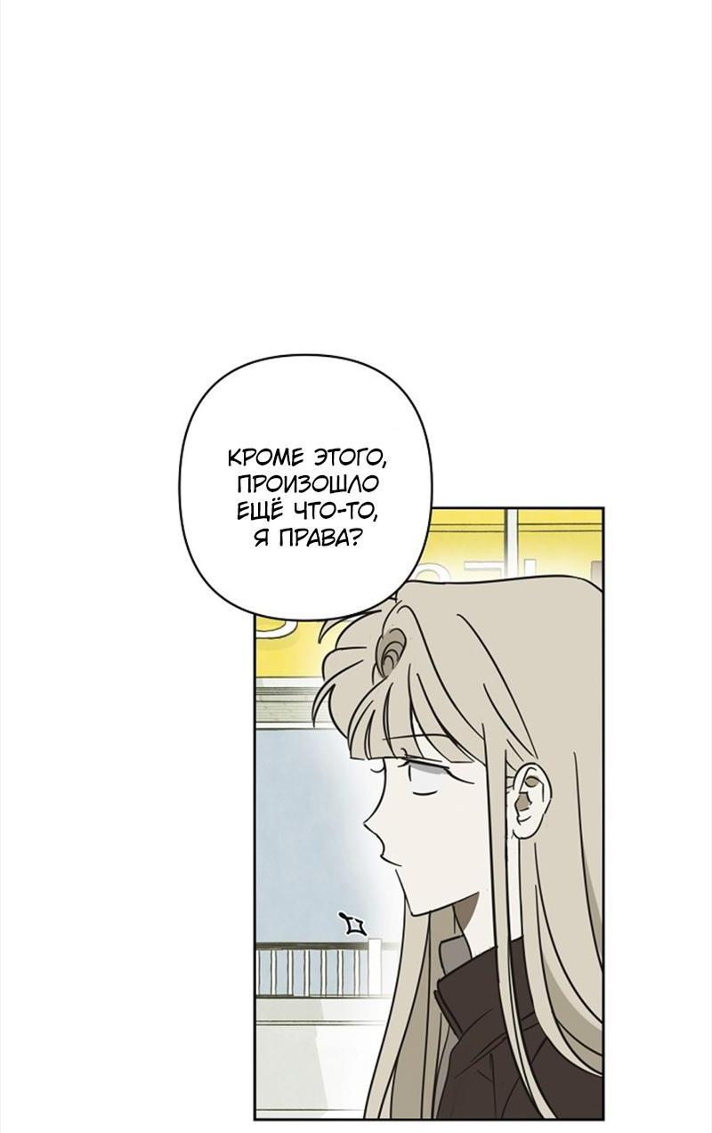 Манга Сонбэ в депрессии! - Глава 18 Страница 17