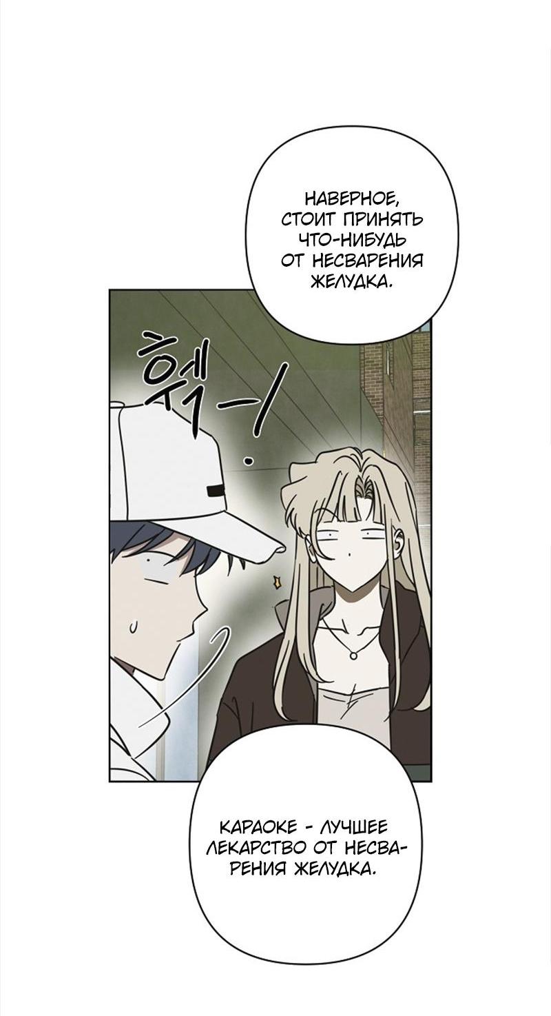 Манга Сонбэ в депрессии! - Глава 18 Страница 35