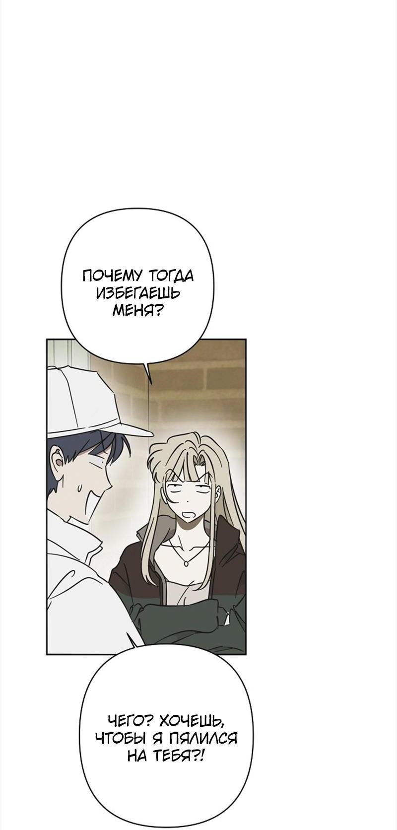 Манга Сонбэ в депрессии! - Глава 18 Страница 44