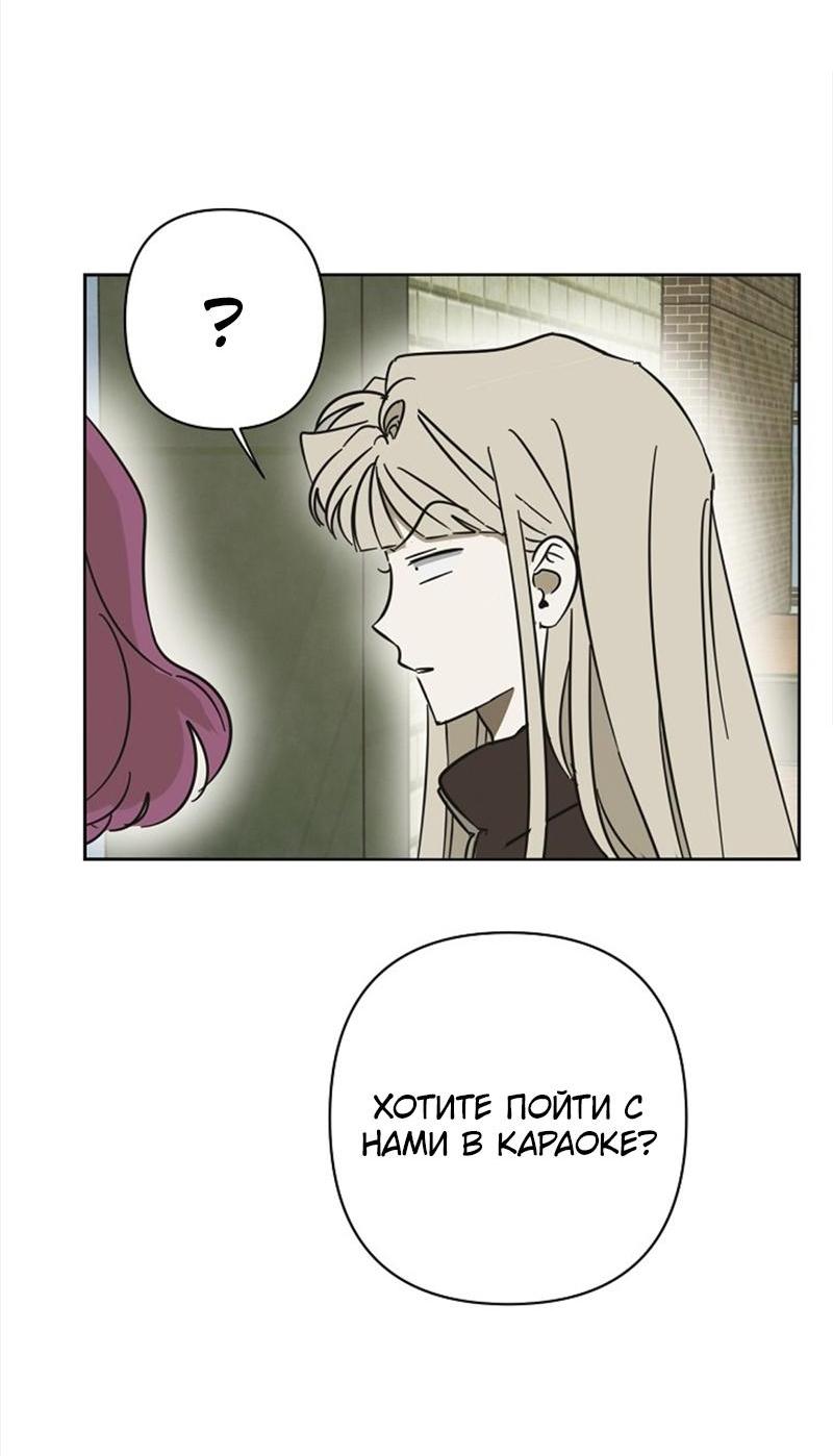 Манга Сонбэ в депрессии! - Глава 18 Страница 36