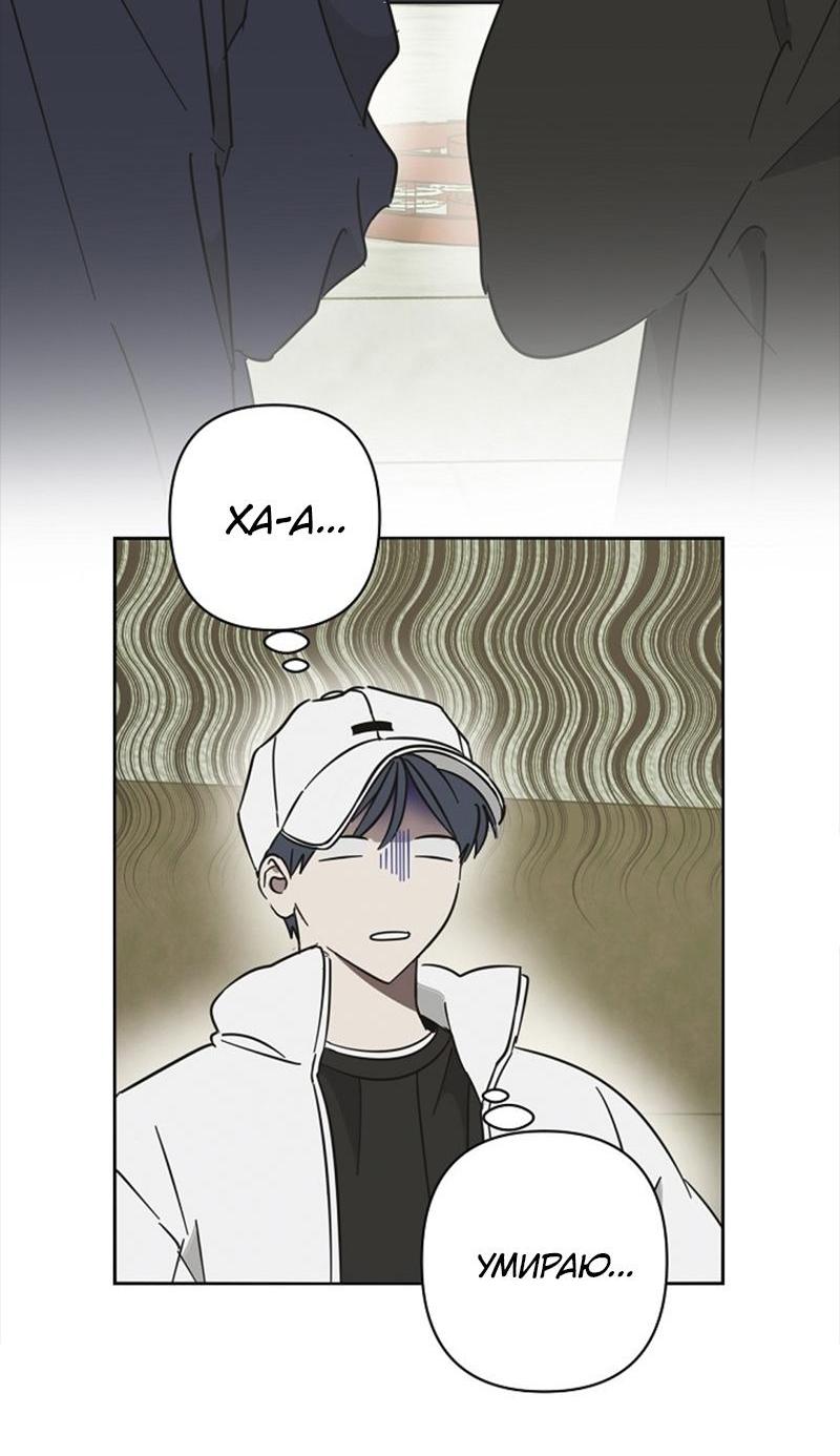 Манга Сонбэ в депрессии! - Глава 18 Страница 38