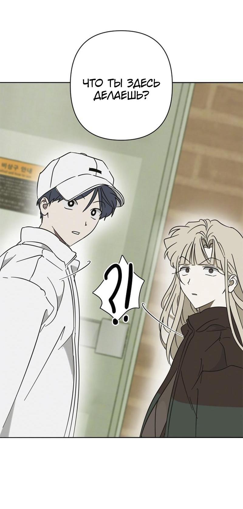 Манга Сонбэ в депрессии! - Глава 18 Страница 49