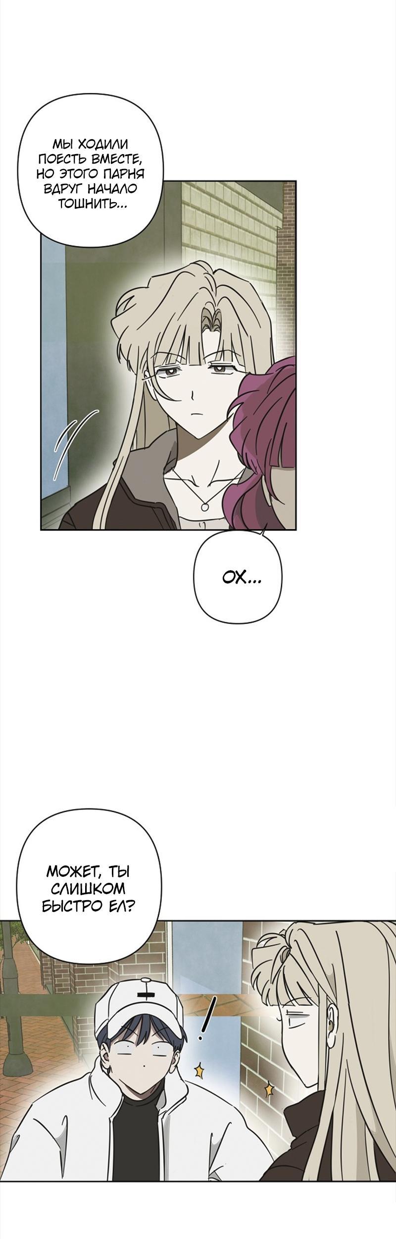 Манга Сонбэ в депрессии! - Глава 18 Страница 34