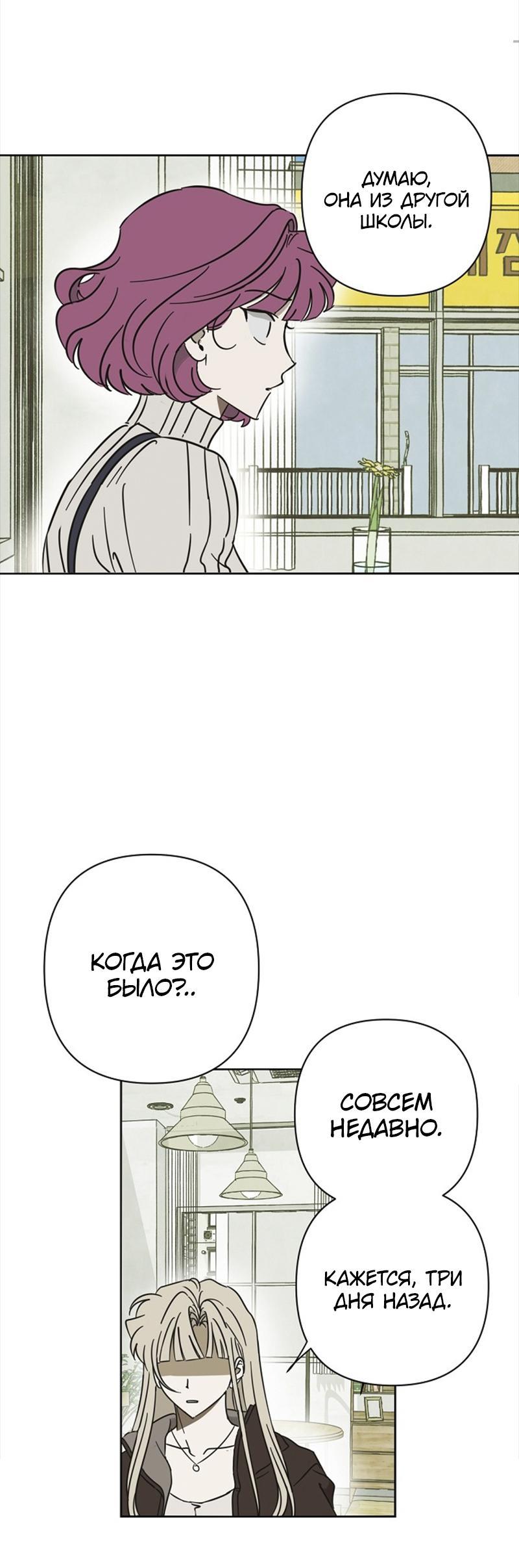 Манга Сонбэ в депрессии! - Глава 18 Страница 22