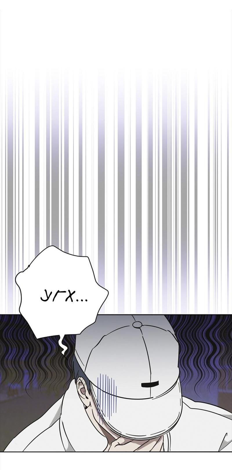 Манга Сонбэ в депрессии! - Глава 18 Страница 30