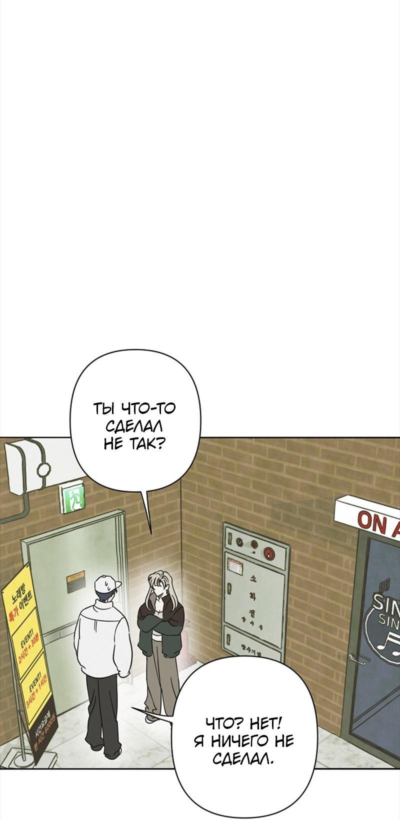 Манга Сонбэ в депрессии! - Глава 18 Страница 43