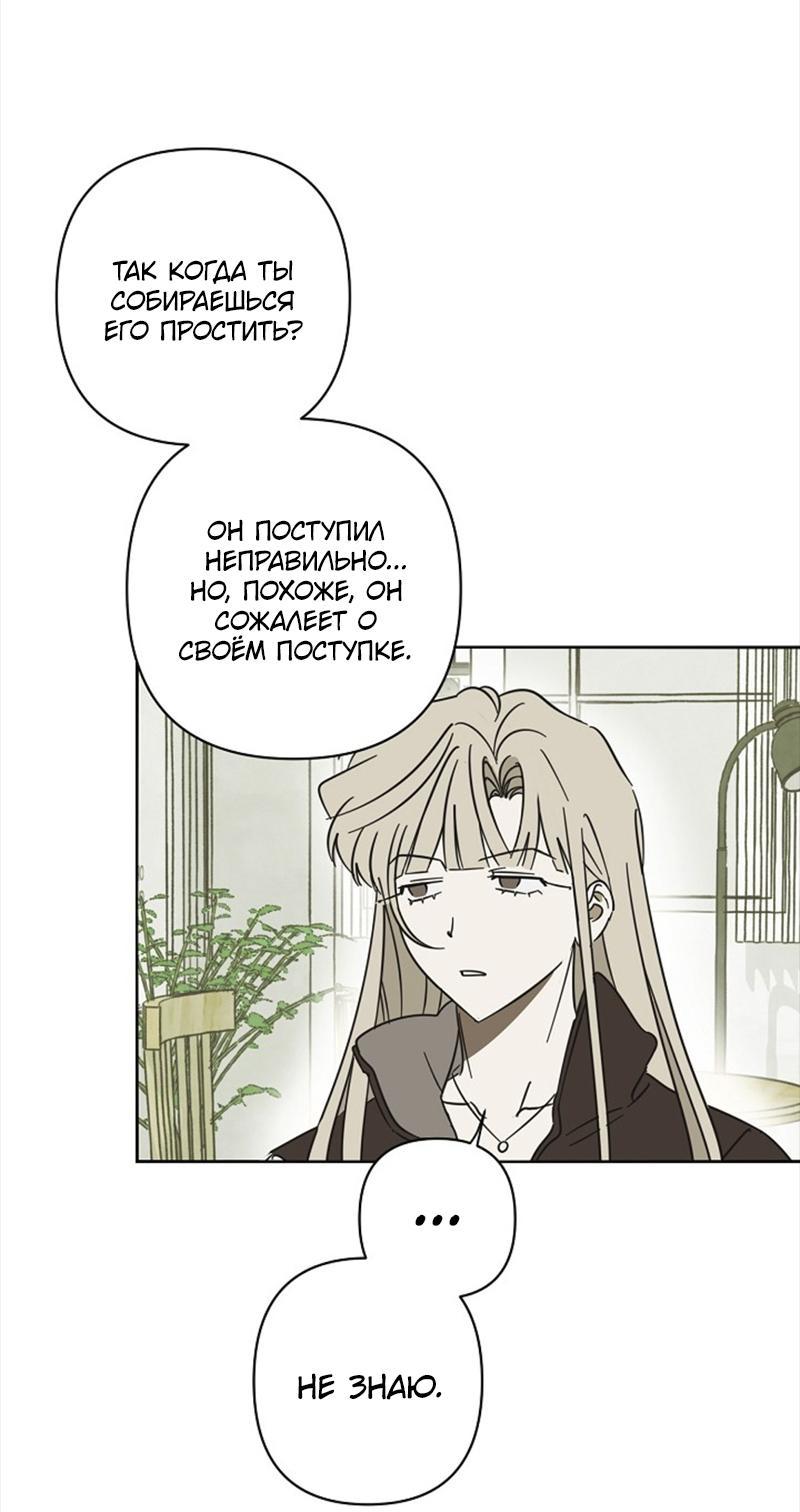 Манга Сонбэ в депрессии! - Глава 18 Страница 15