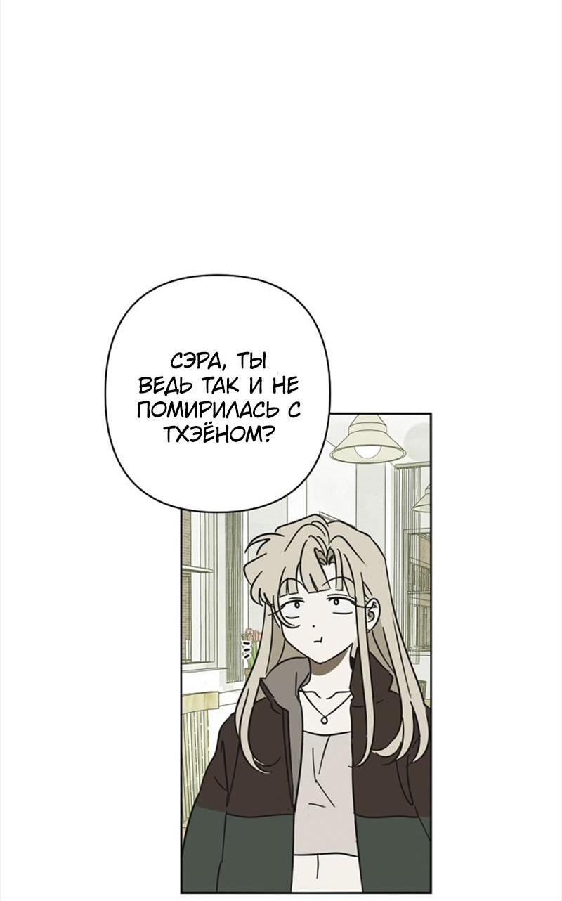 Манга Сонбэ в депрессии! - Глава 18 Страница 13