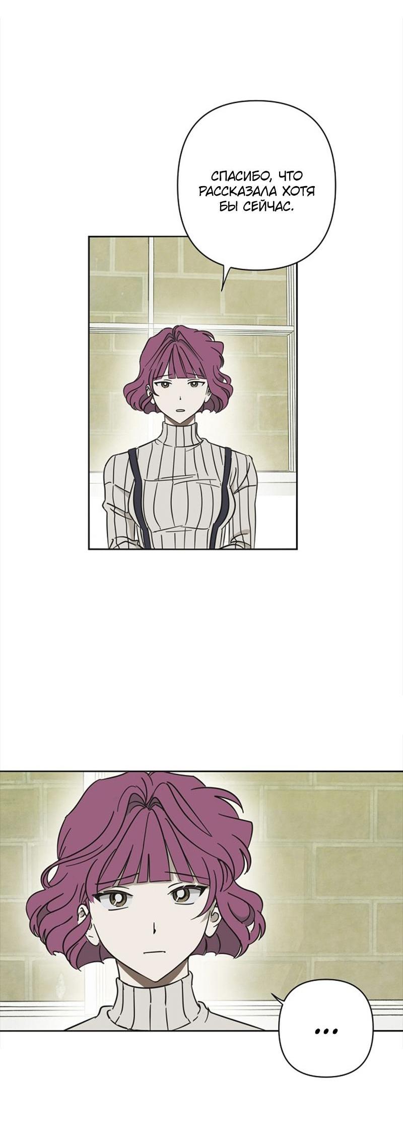 Манга Сонбэ в депрессии! - Глава 18 Страница 27