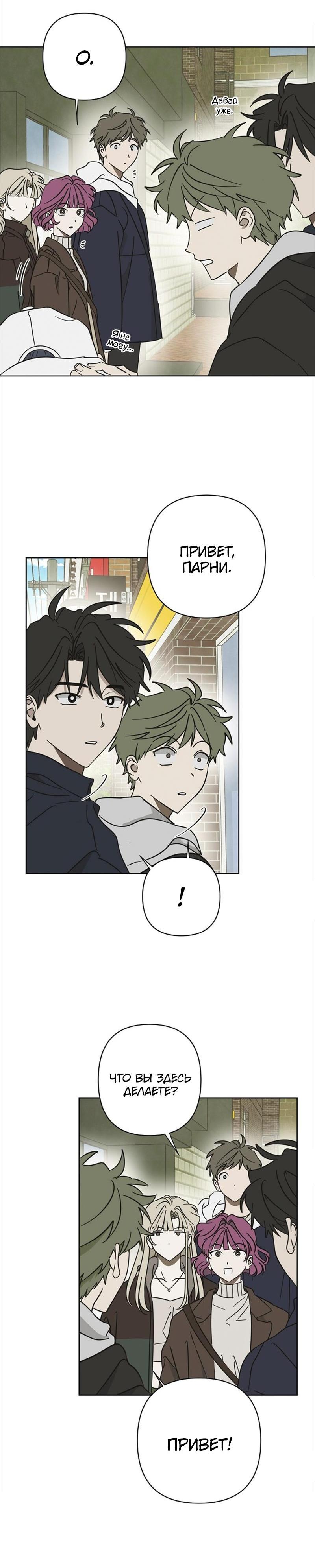 Манга Сонбэ в депрессии! - Глава 18 Страница 33