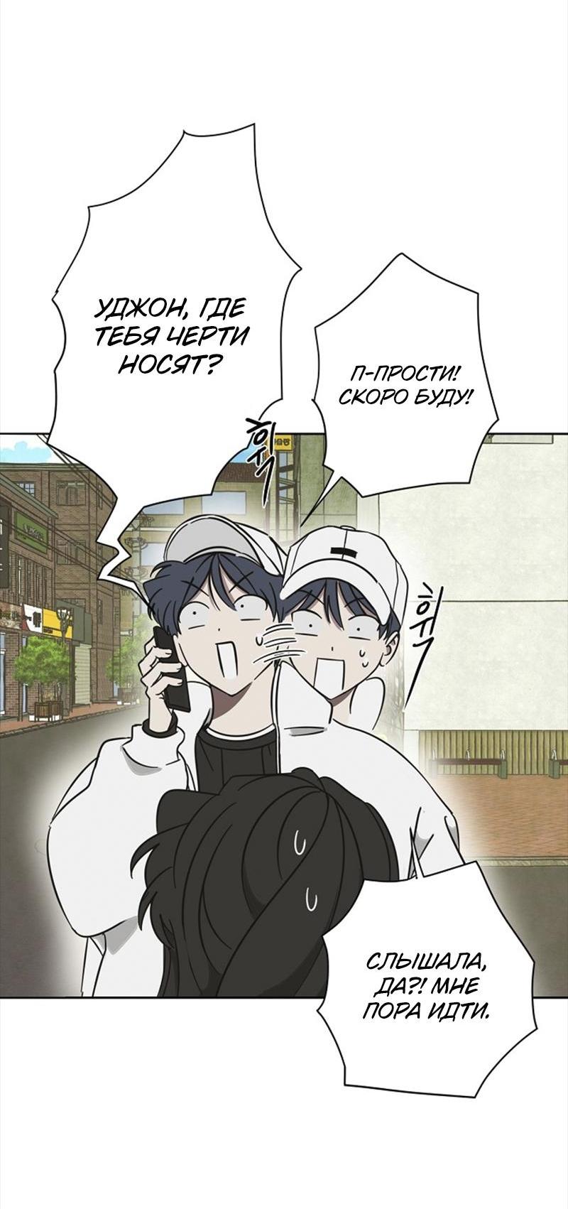 Манга Сонбэ в депрессии! - Глава 18 Страница 5