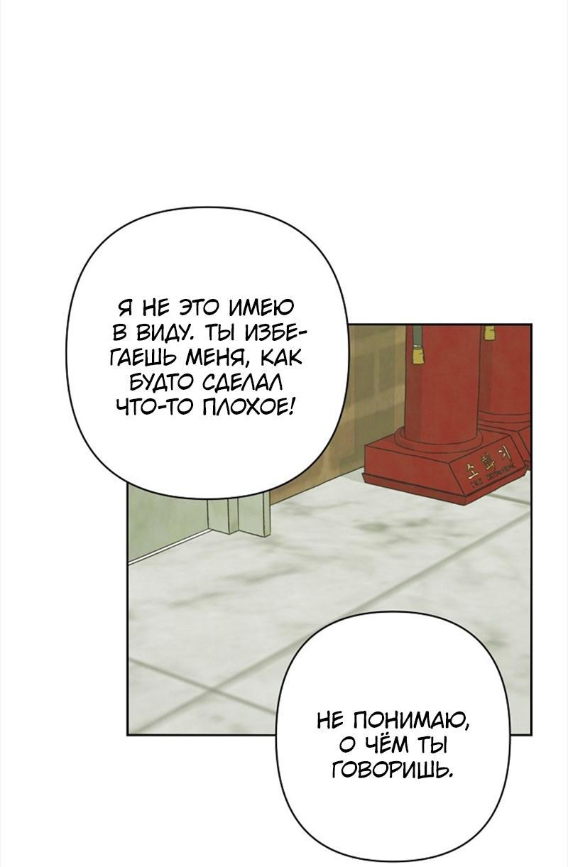 Манга Сонбэ в депрессии! - Глава 18 Страница 45