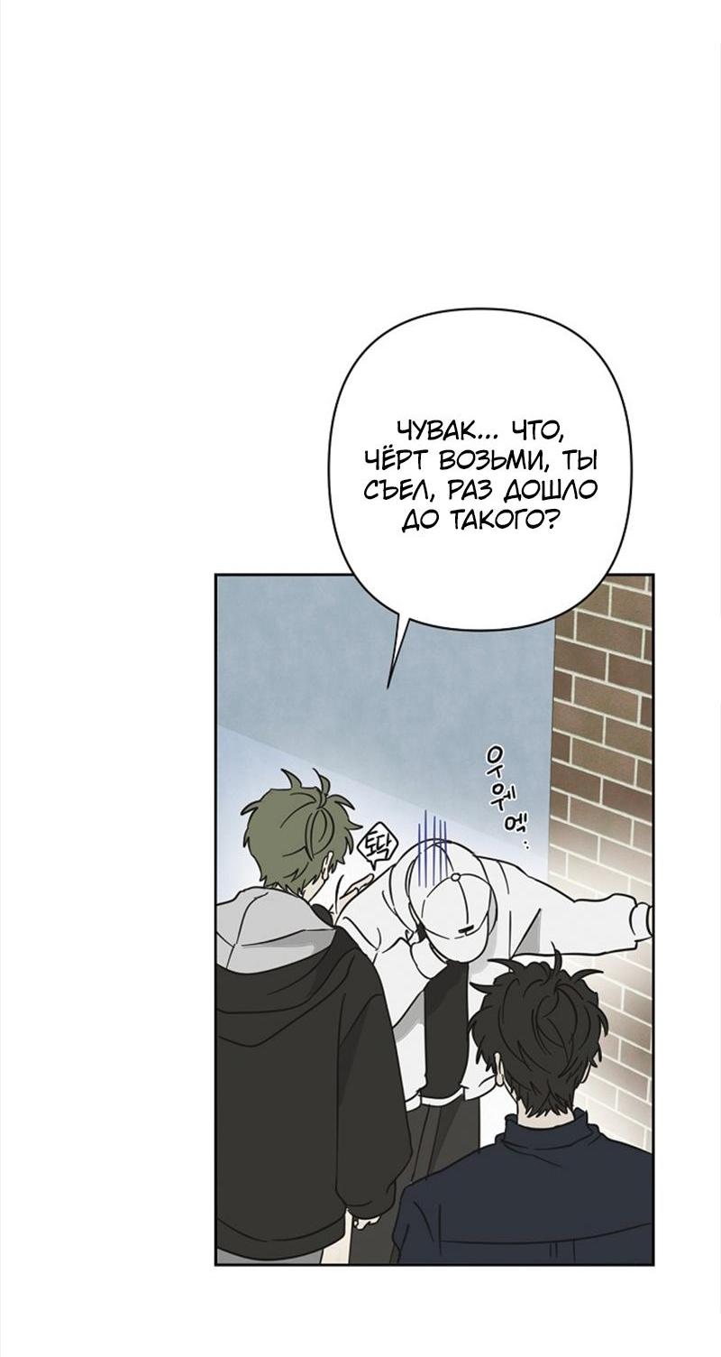 Манга Сонбэ в депрессии! - Глава 18 Страница 31