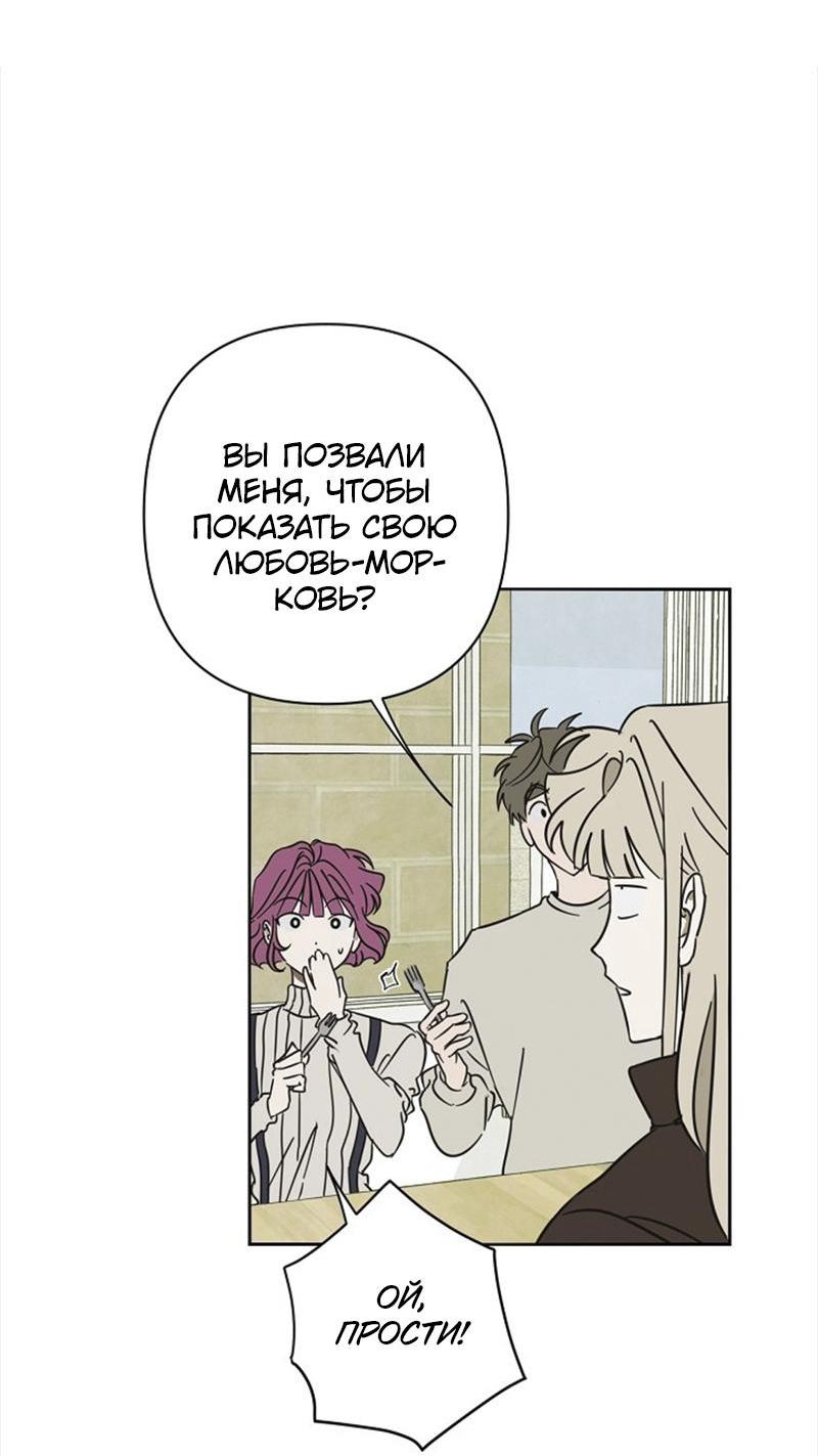 Манга Сонбэ в депрессии! - Глава 18 Страница 11