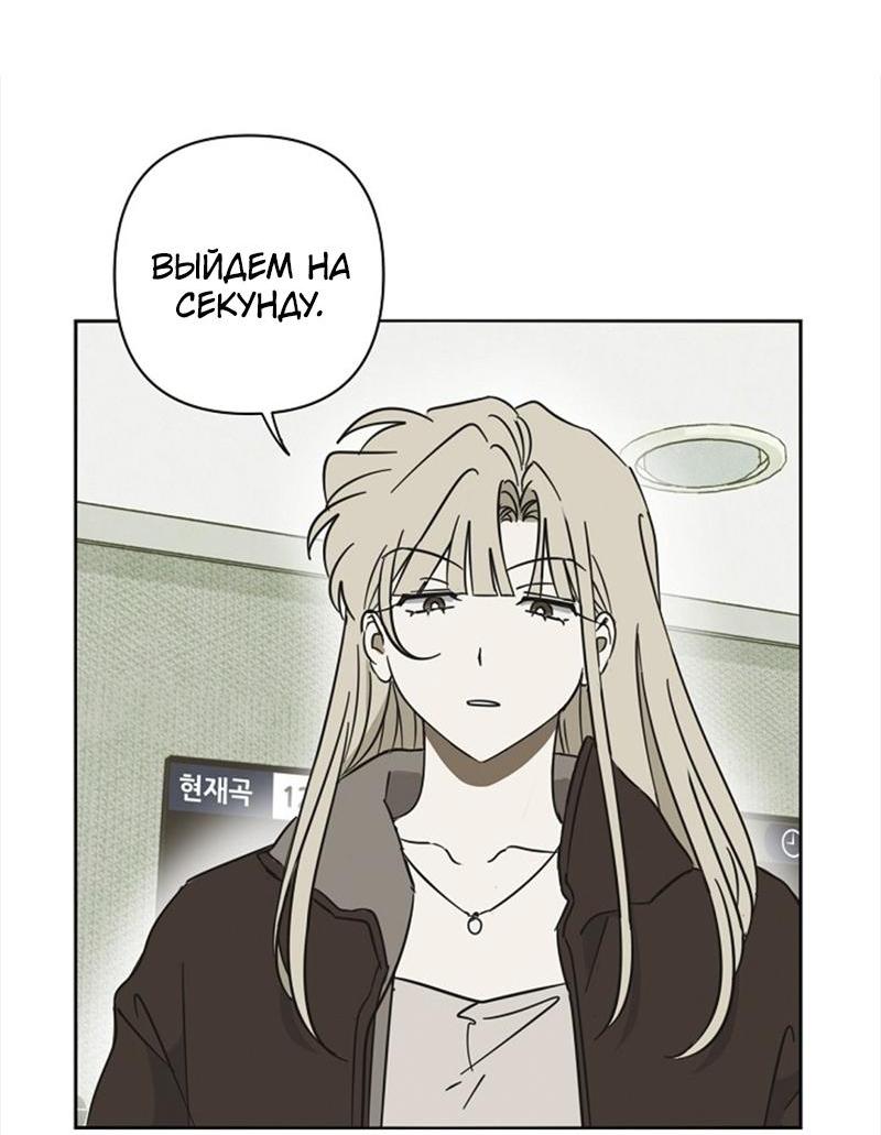 Манга Сонбэ в депрессии! - Глава 18 Страница 42