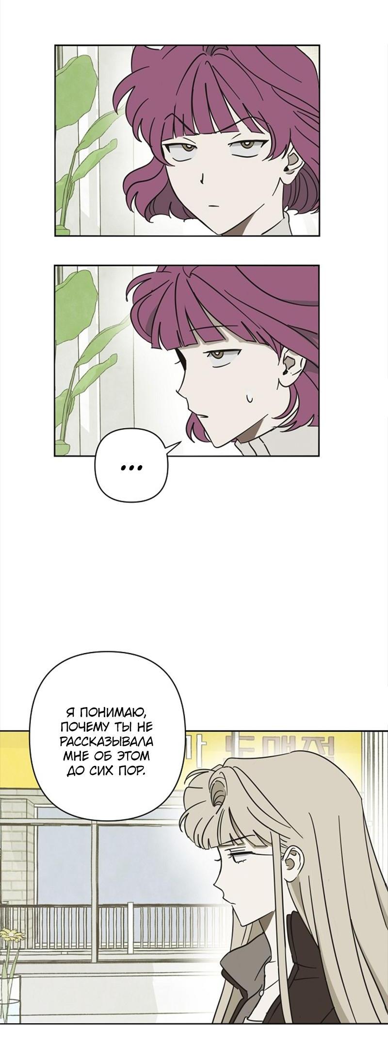 Манга Сонбэ в депрессии! - Глава 18 Страница 26