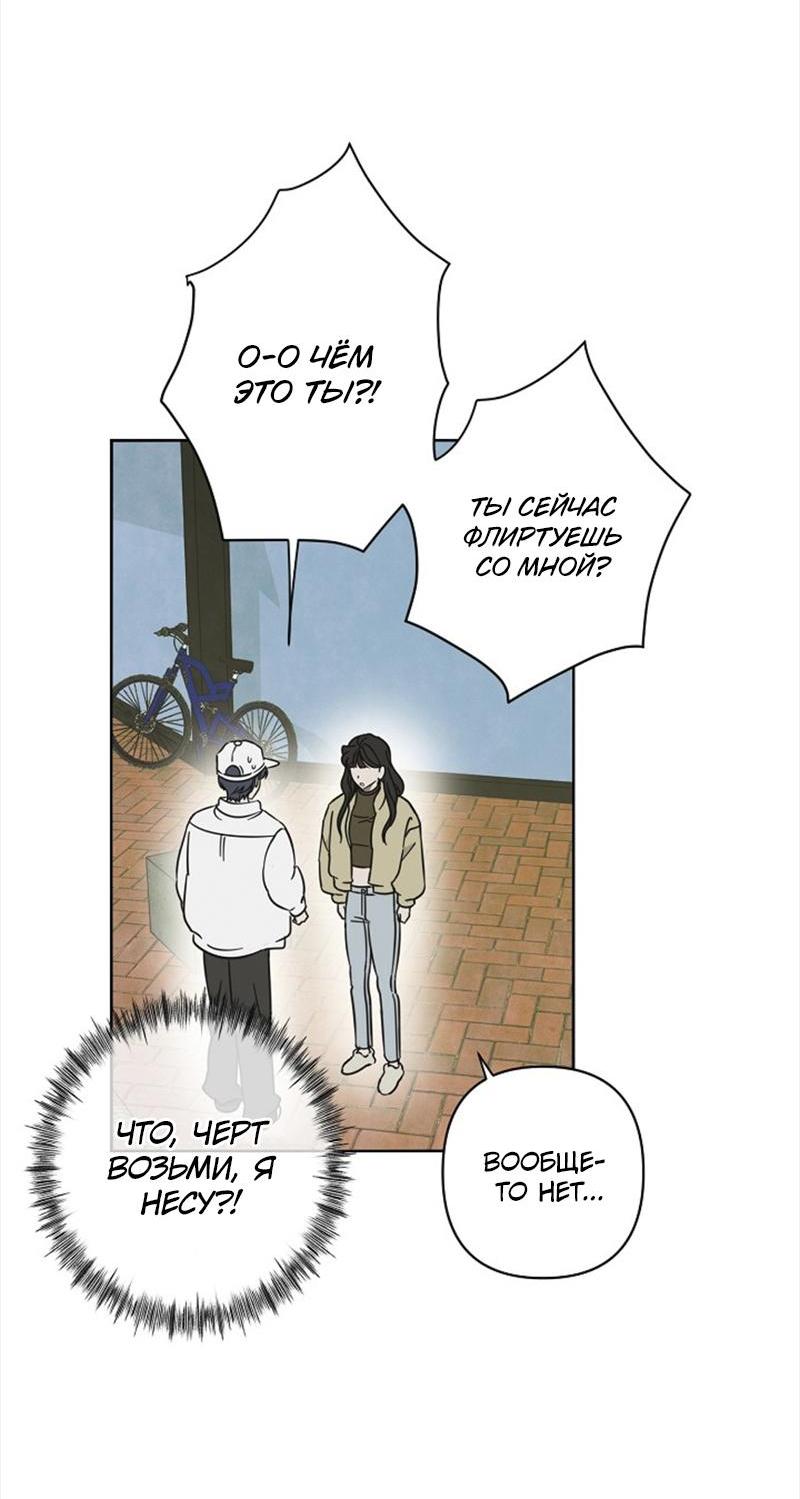 Манга Сонбэ в депрессии! - Глава 18 Страница 2