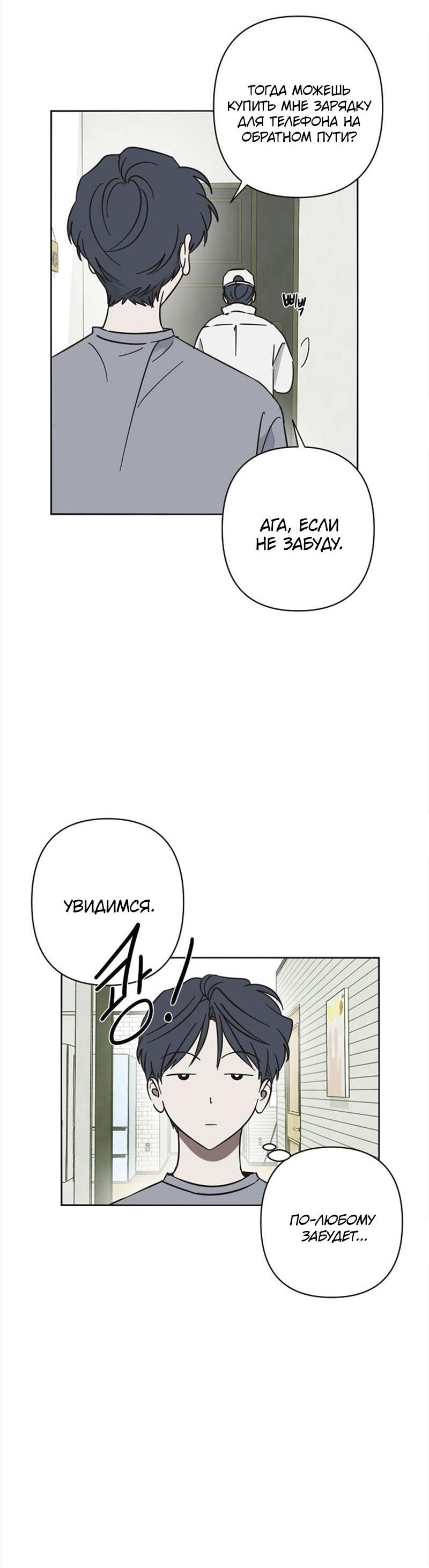 Манга Сонбэ в депрессии! - Глава 17 Страница 35