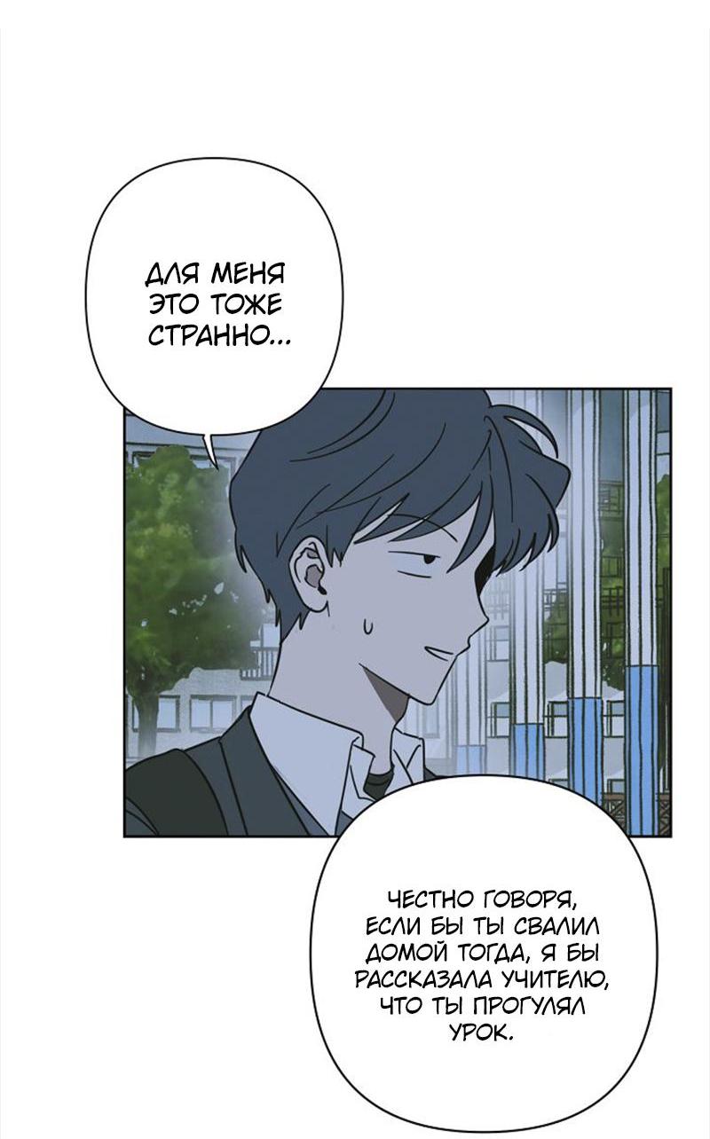 Манга Сонбэ в депрессии! - Глава 17 Страница 20