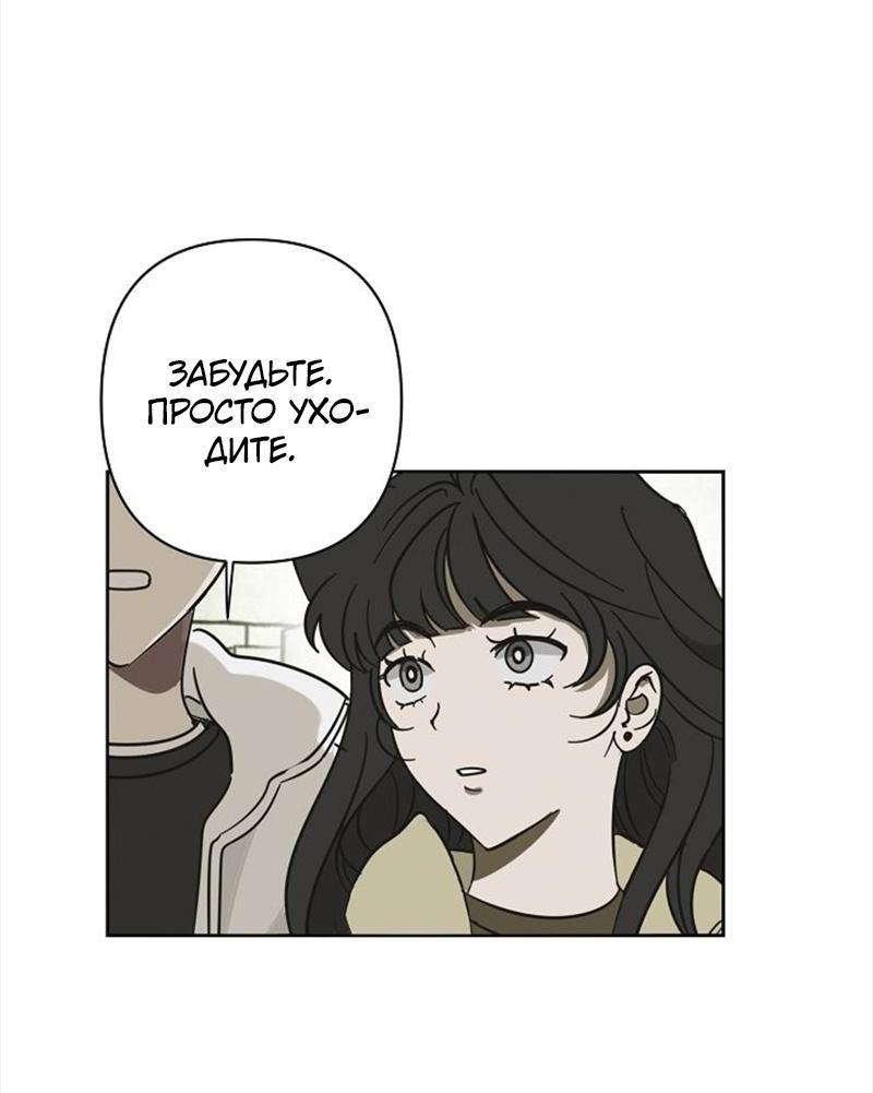 Манга Сонбэ в депрессии! - Глава 17 Страница 46