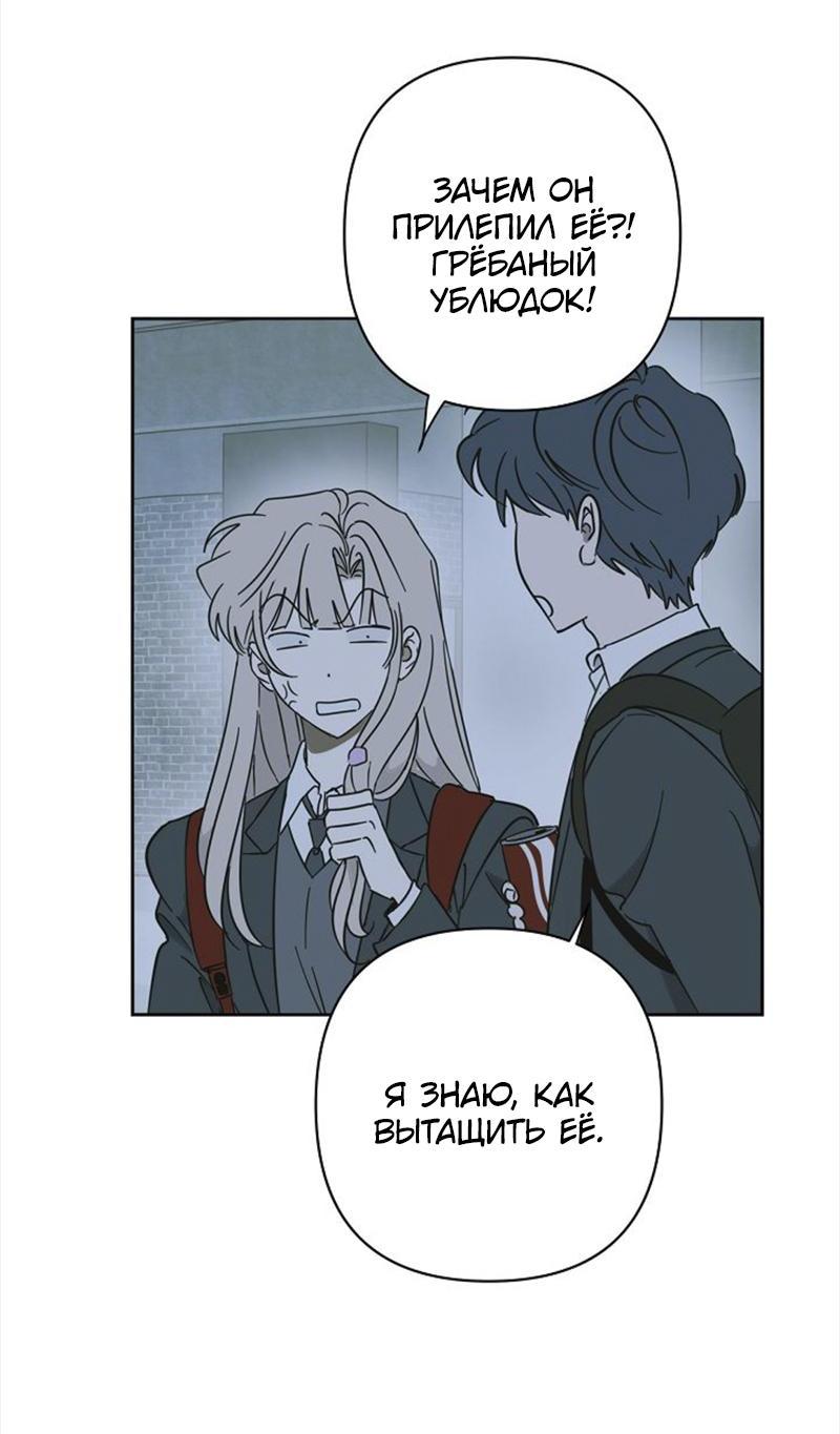 Манга Сонбэ в депрессии! - Глава 17 Страница 13