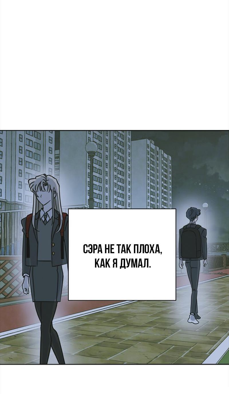 Манга Сонбэ в депрессии! - Глава 17 Страница 28