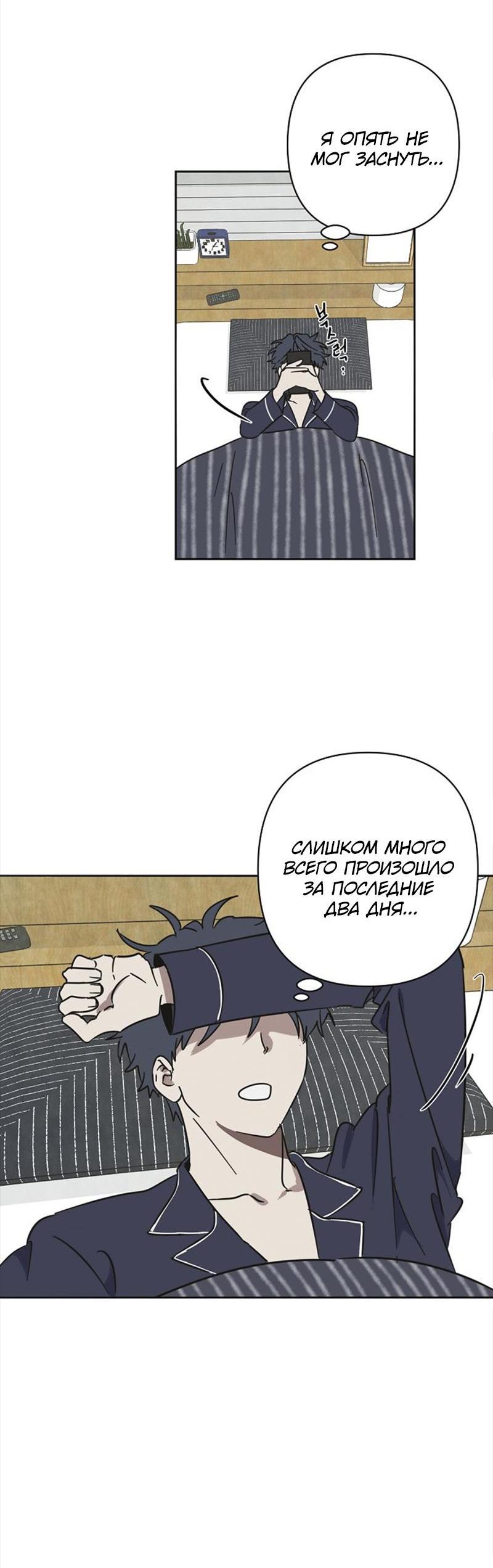 Манга Сонбэ в депрессии! - Глава 17 Страница 33