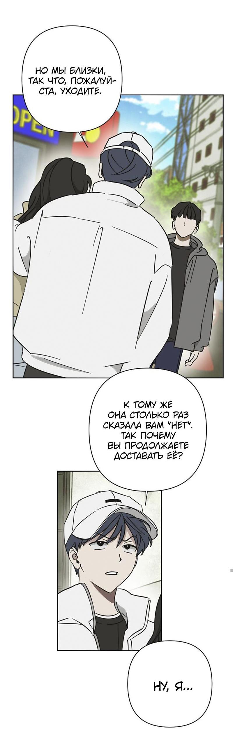 Манга Сонбэ в депрессии! - Глава 17 Страница 45