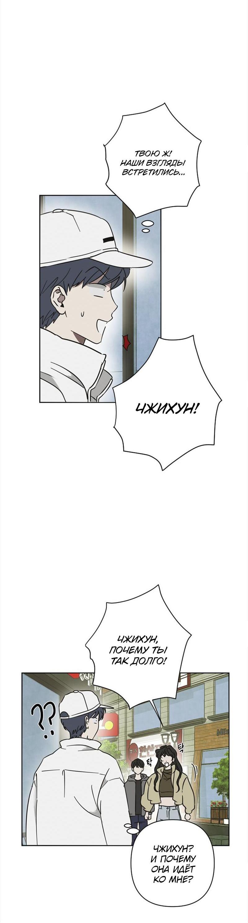 Манга Сонбэ в депрессии! - Глава 17 Страница 40