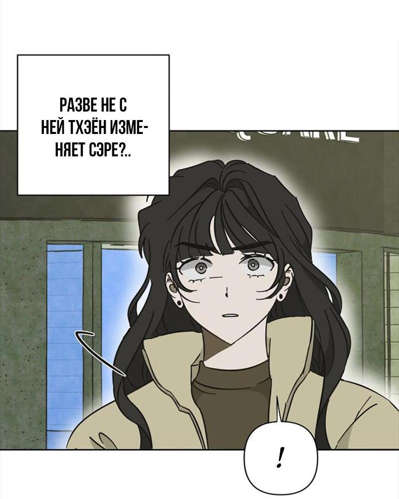 Манга Сонбэ в депрессии! - Глава 17 Страница 39
