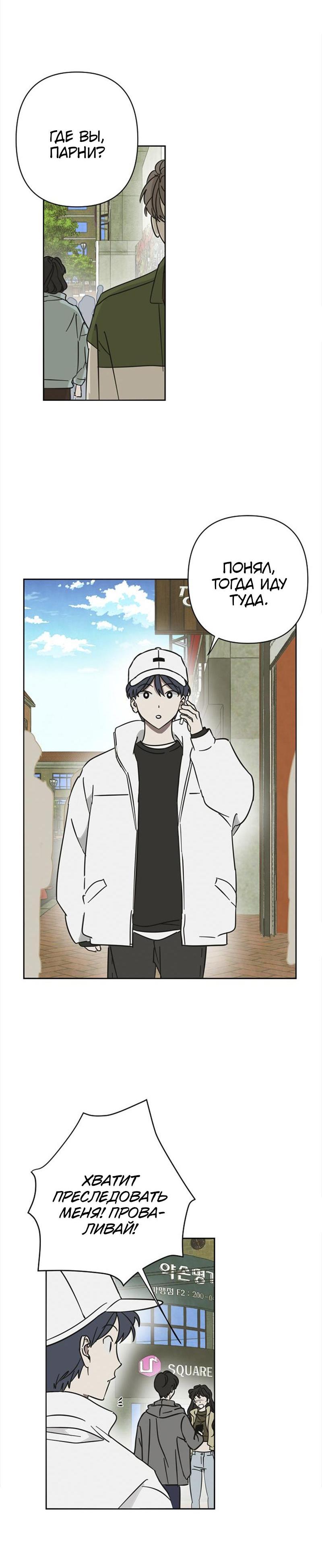 Манга Сонбэ в депрессии! - Глава 17 Страница 36