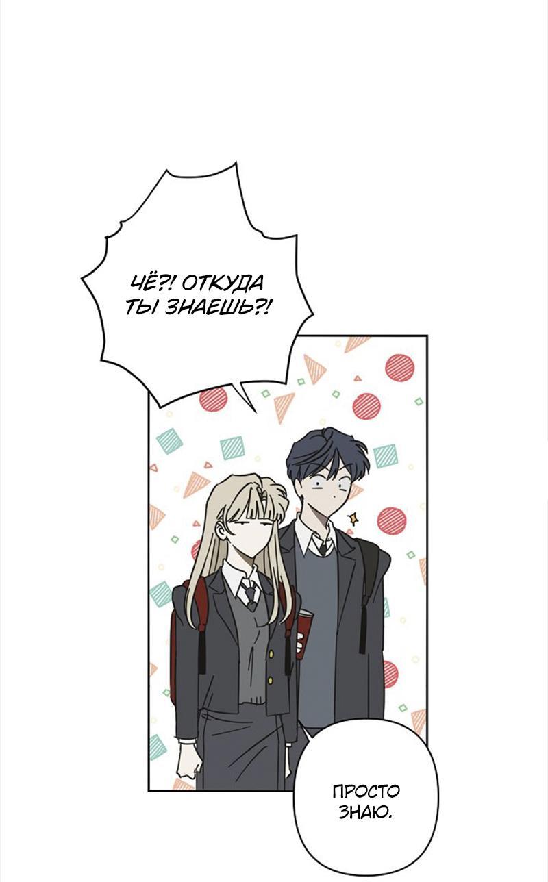 Манга Сонбэ в депрессии! - Глава 17 Страница 21