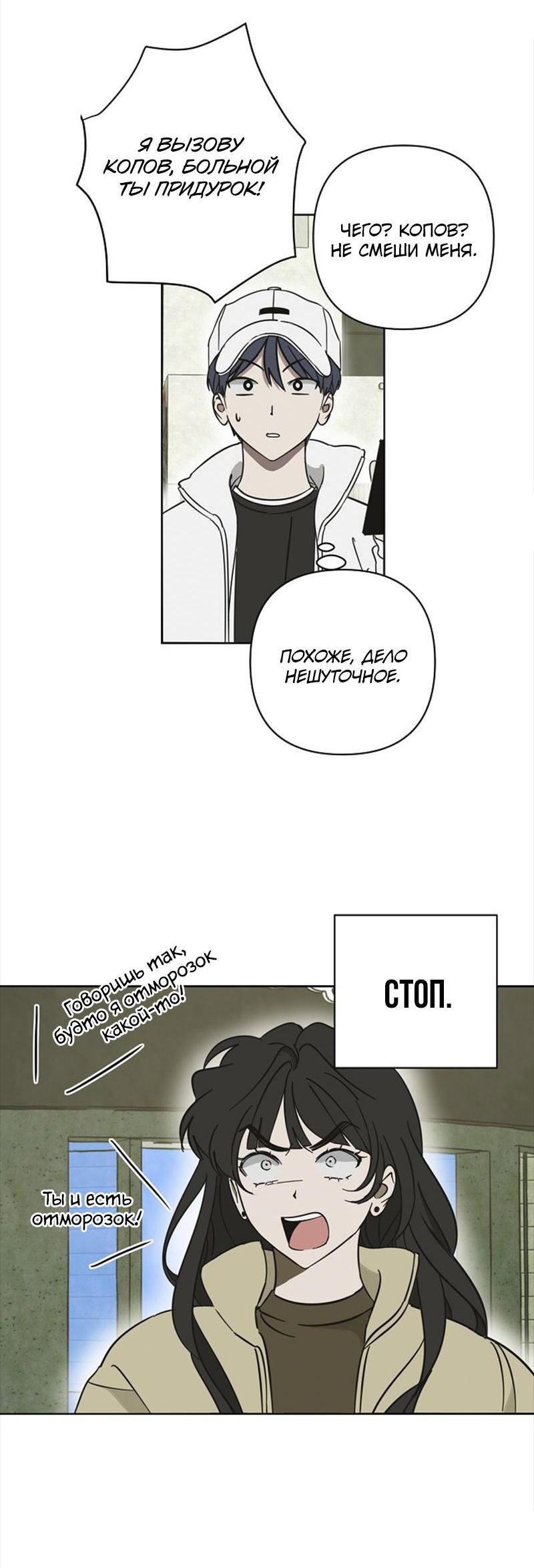 Манга Сонбэ в депрессии! - Глава 17 Страница 38