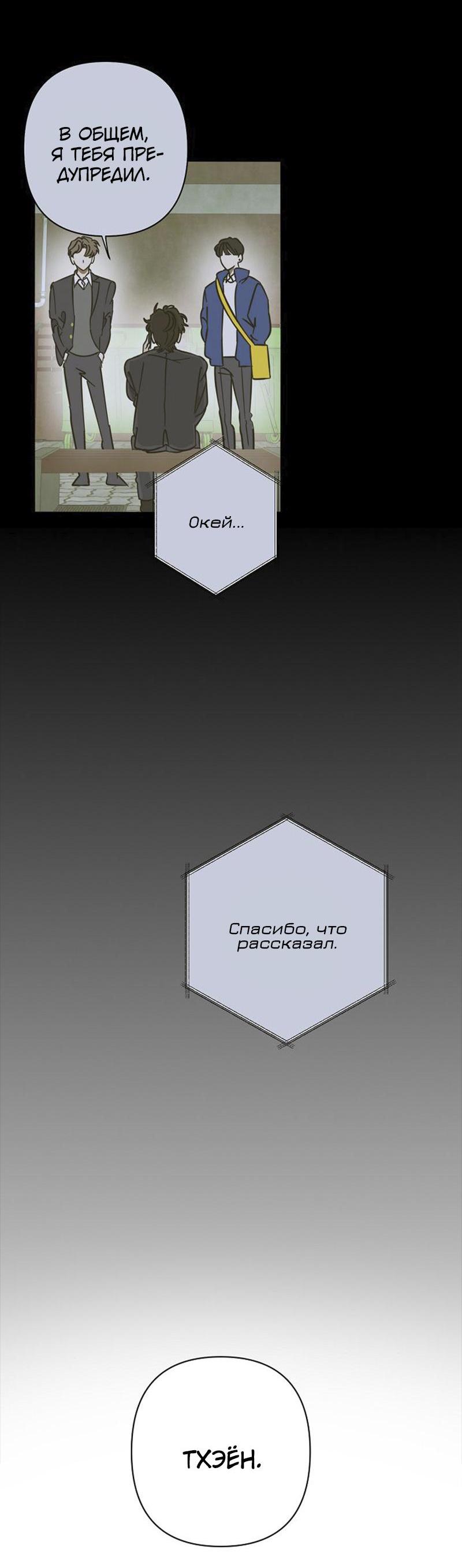 Манга Сонбэ в депрессии! - Глава 17 Страница 6