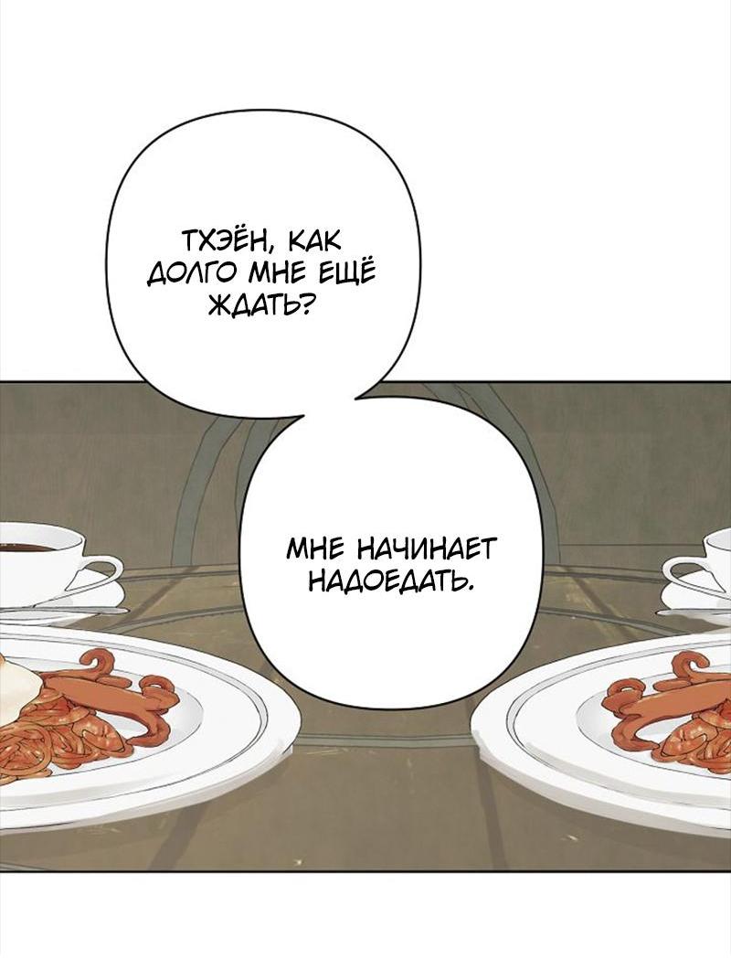 Манга Сонбэ в депрессии! - Глава 17 Страница 9