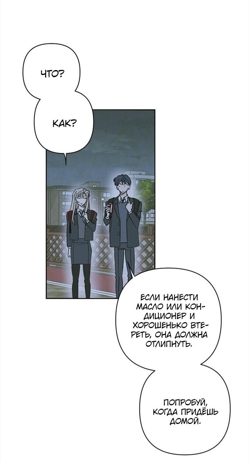 Манга Сонбэ в депрессии! - Глава 17 Страница 14