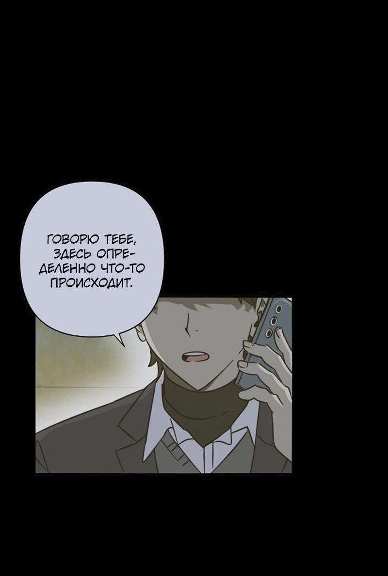 Манга Сонбэ в депрессии! - Глава 17 Страница 1