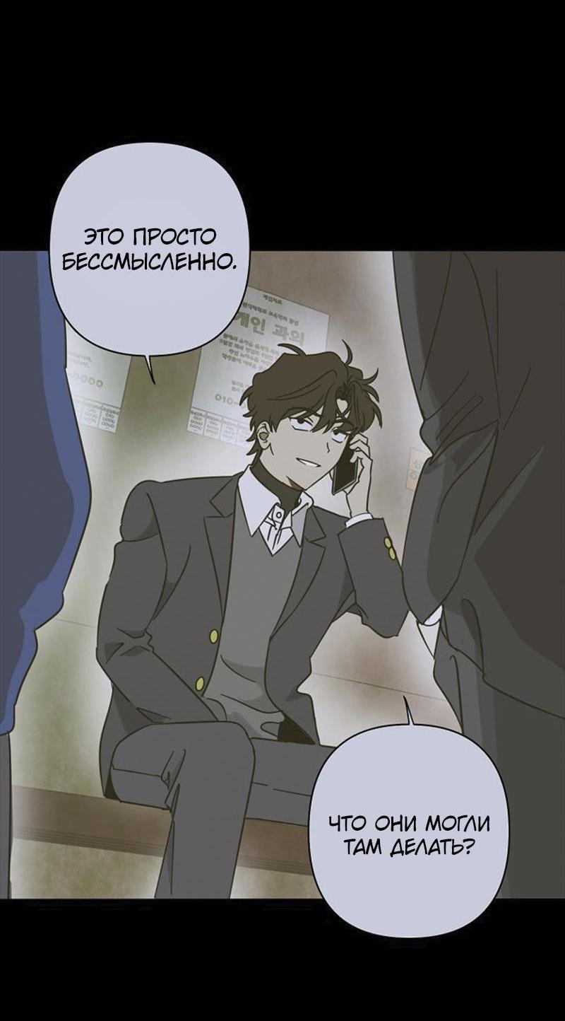 Манга Сонбэ в депрессии! - Глава 17 Страница 2