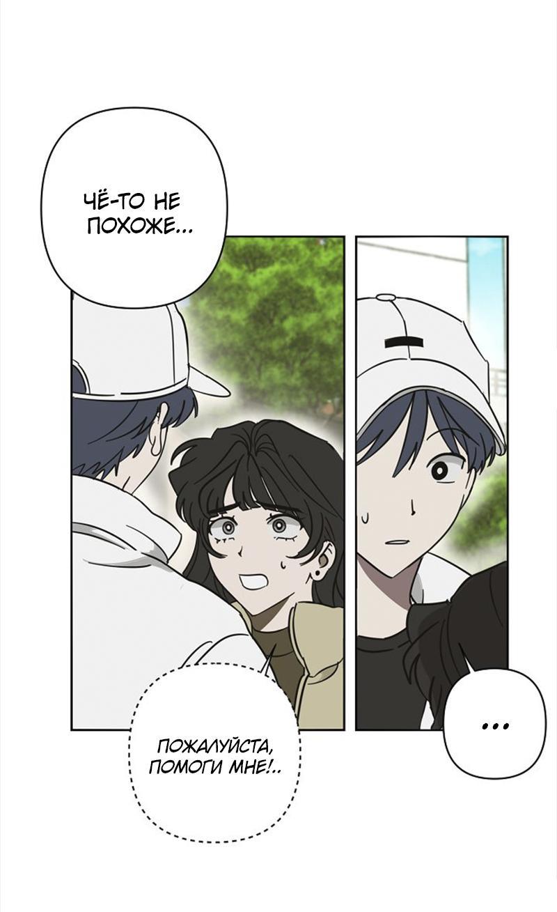 Манга Сонбэ в депрессии! - Глава 17 Страница 43