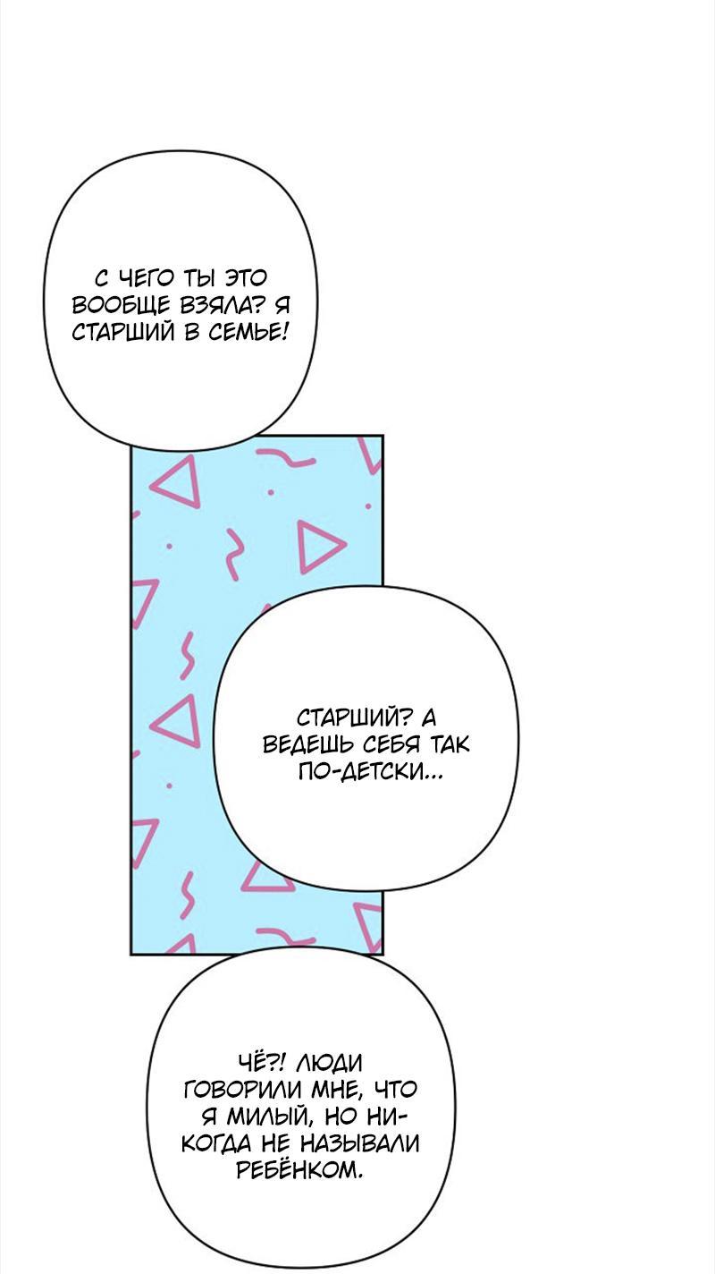 Манга Сонбэ в депрессии! - Глава 17 Страница 17