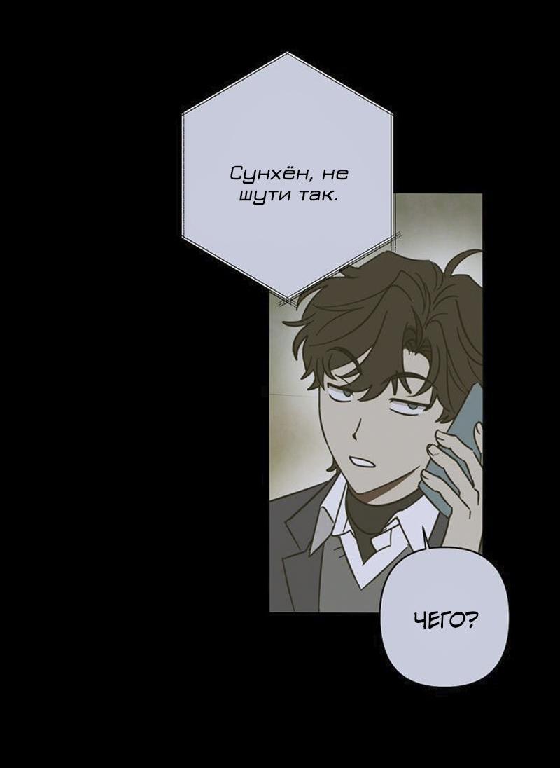 Манга Сонбэ в депрессии! - Глава 17 Страница 4