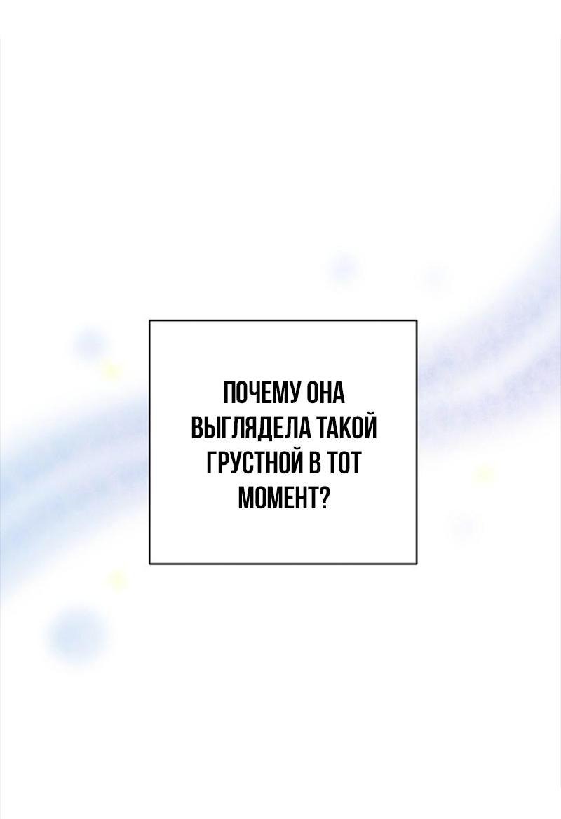 Манга Сонбэ в депрессии! - Глава 17 Страница 30