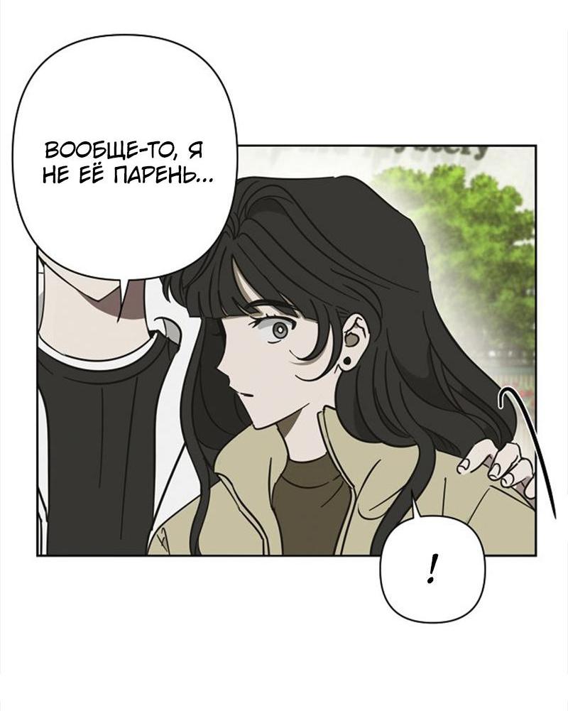 Манга Сонбэ в депрессии! - Глава 17 Страница 44