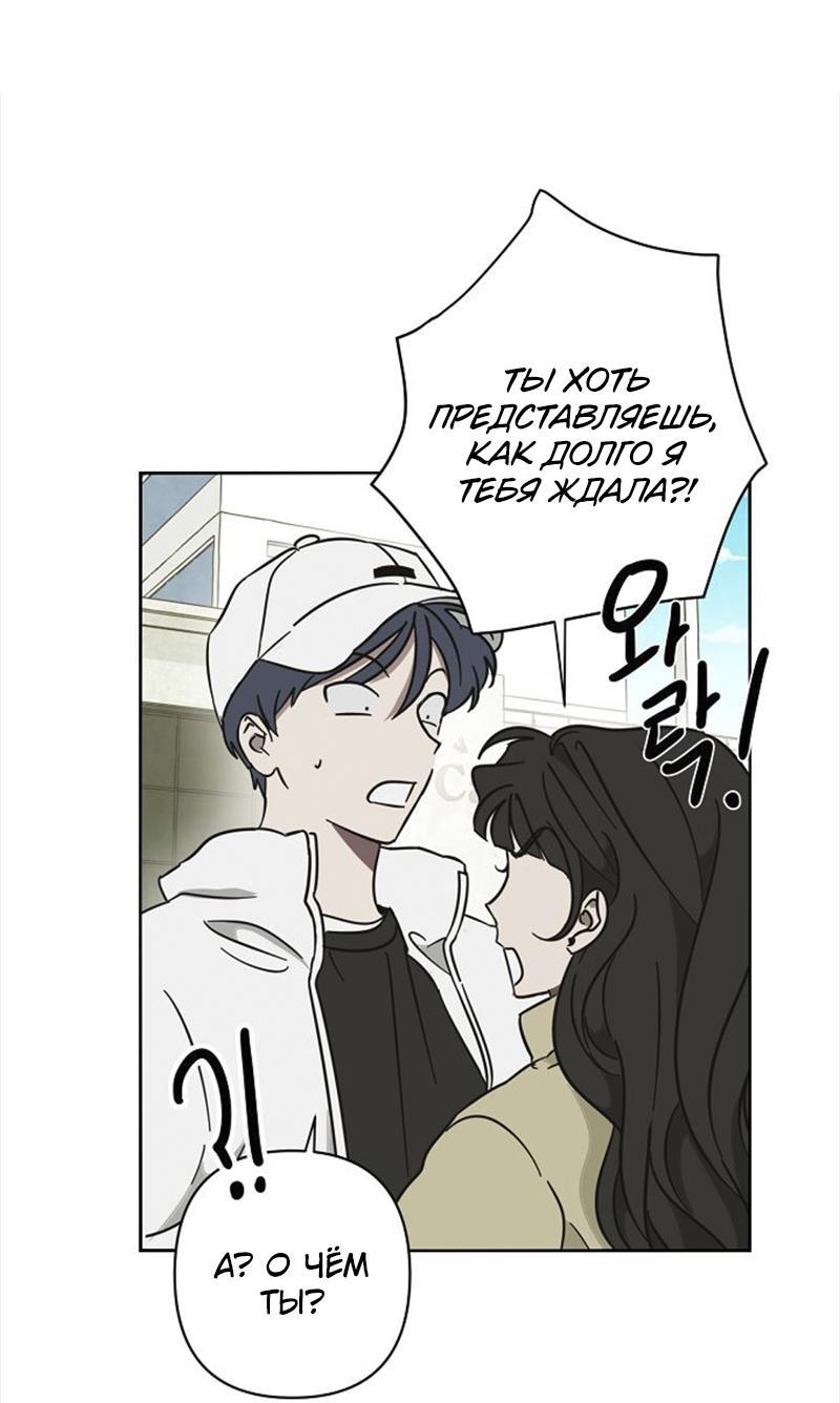 Манга Сонбэ в депрессии! - Глава 17 Страница 41