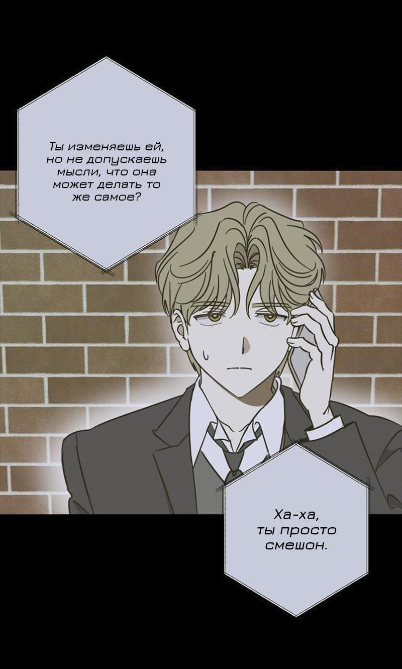 Манга Сонбэ в депрессии! - Глава 17 Страница 5