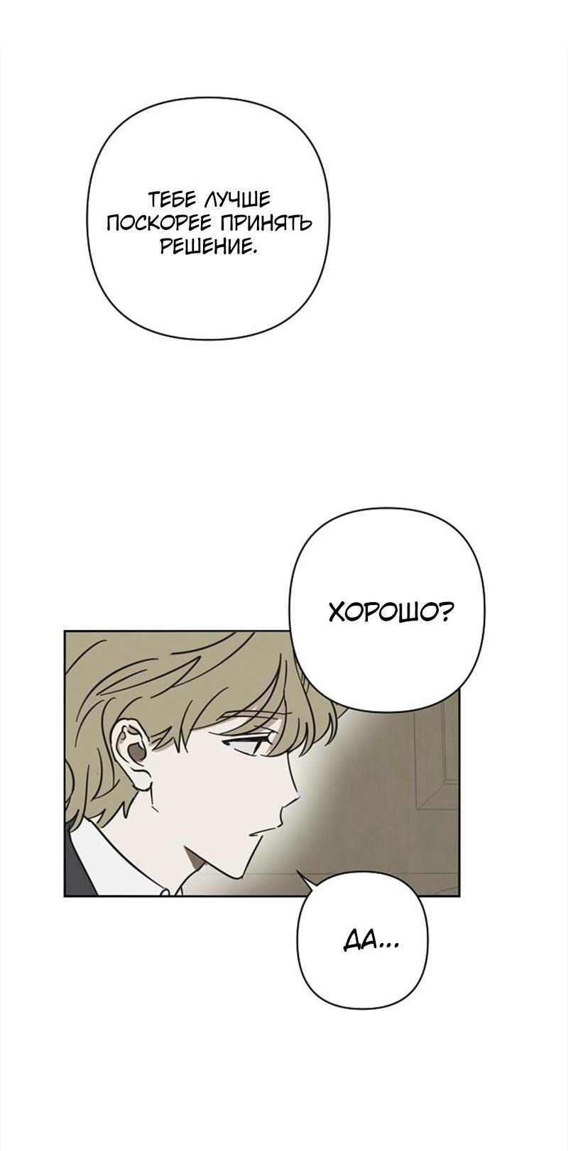 Манга Сонбэ в депрессии! - Глава 17 Страница 10